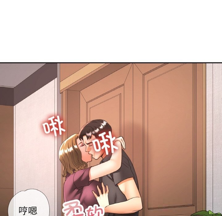 《已嫁人的她》漫画 第38話