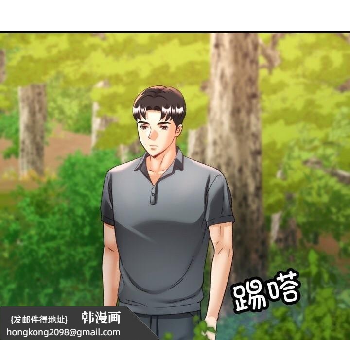 《已嫁人的她》漫画 第38話