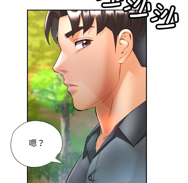 《已嫁人的她》漫画 第38話