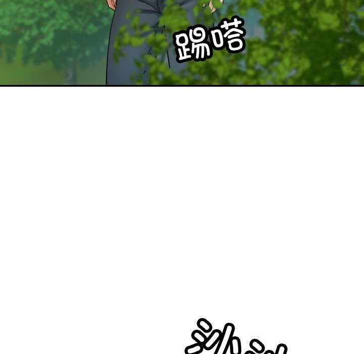 《已嫁人的她》漫画 第38話