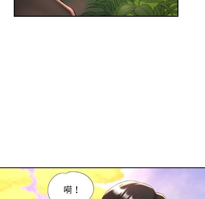 《已嫁人的她》漫画 第38話