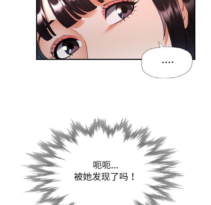 《已嫁人的她》漫画 第38話