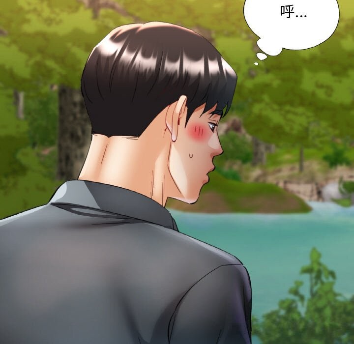 《已嫁人的她》漫画 第38話