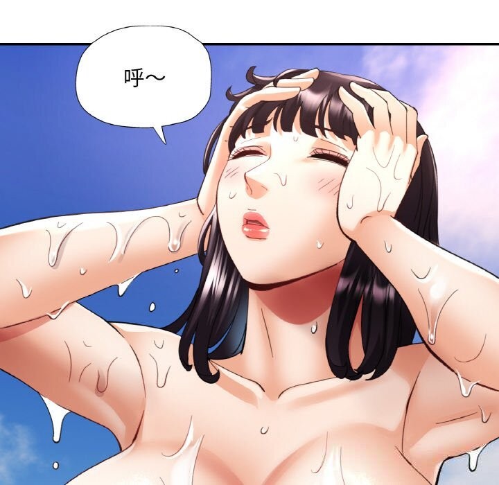 《已嫁人的她》漫画 第38話