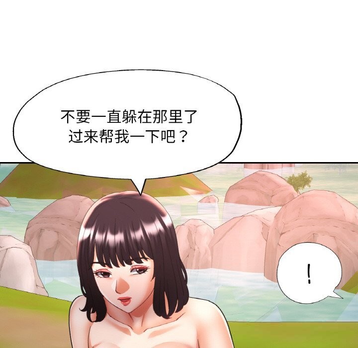 《已嫁人的她》漫画 第38話