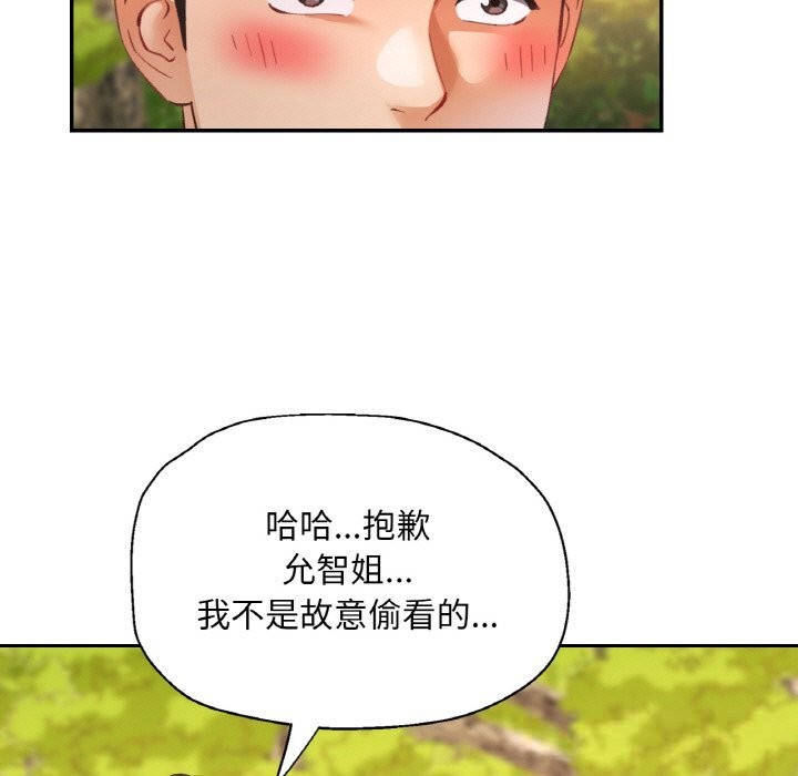 《已嫁人的她》漫画 第38話
