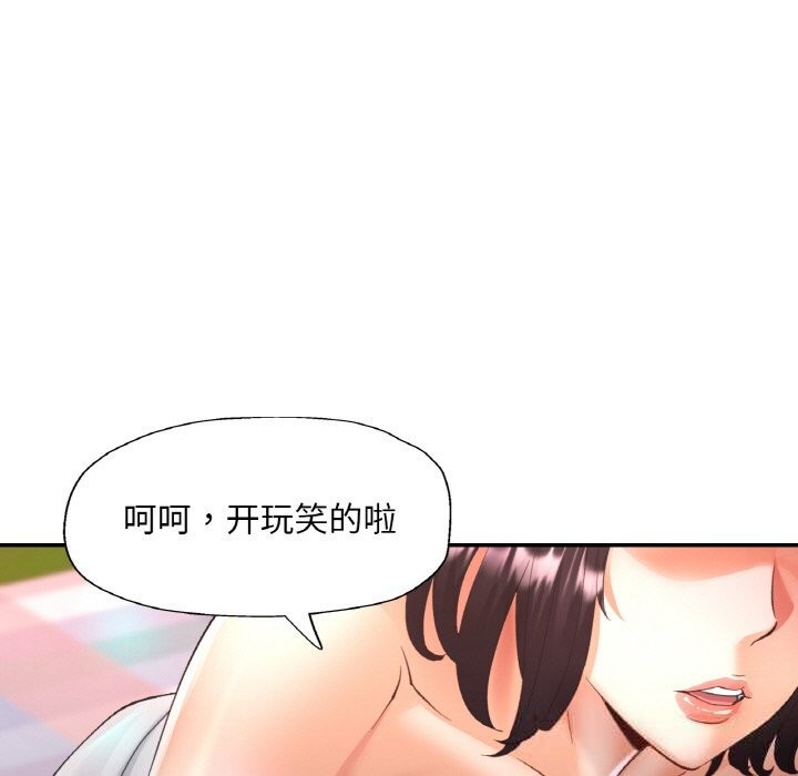 《已嫁人的她》漫画 第38話