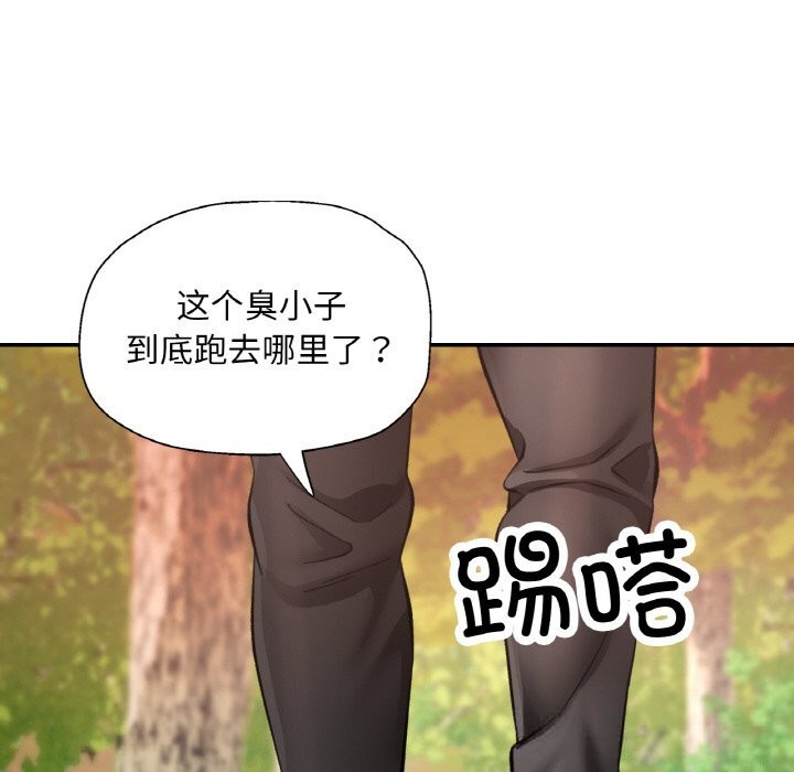 《已嫁人的她》漫画 第38話