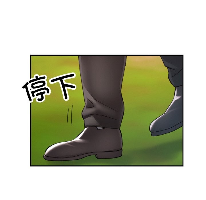 《已嫁人的她》漫画 第38話
