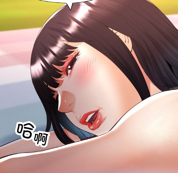 《已嫁人的她》漫画 第38話