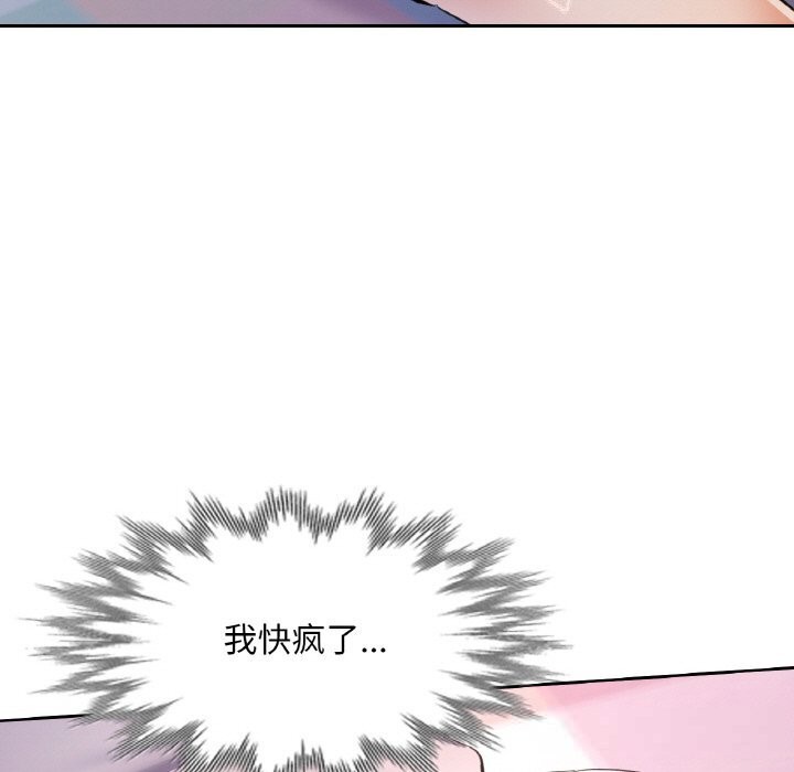 《已嫁人的她》漫画 第38話