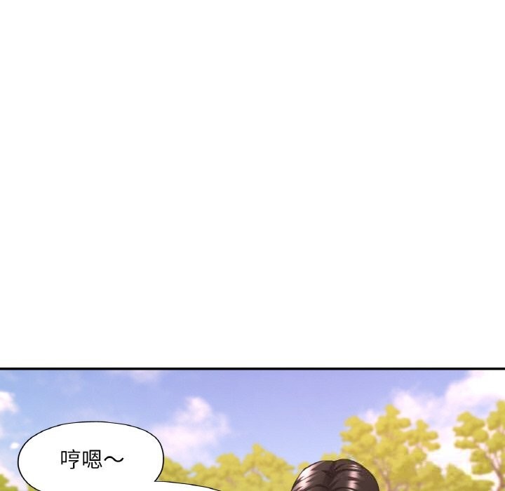 《已嫁人的她》漫画 第39話
