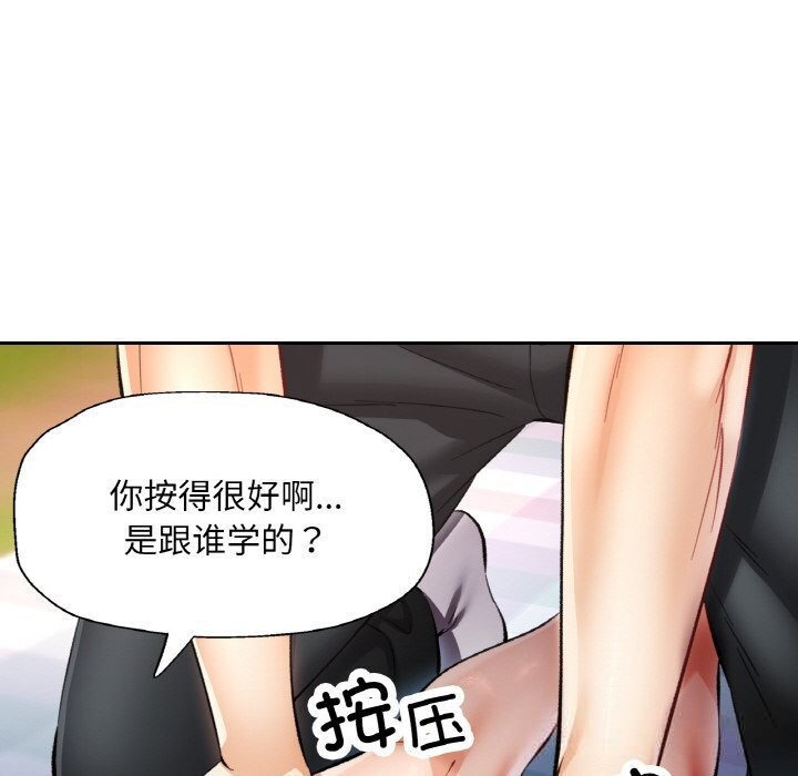 《已嫁人的她》漫画 第39話