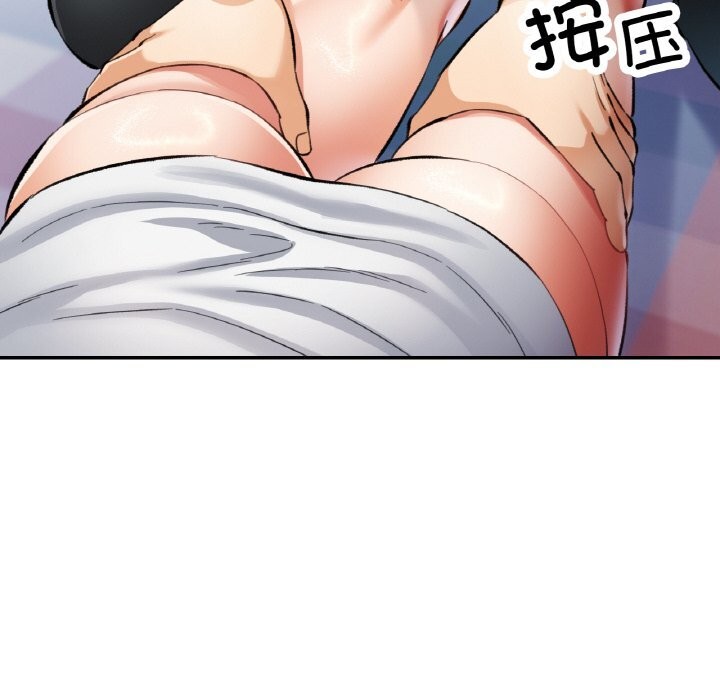 《已嫁人的她》漫画 第39話