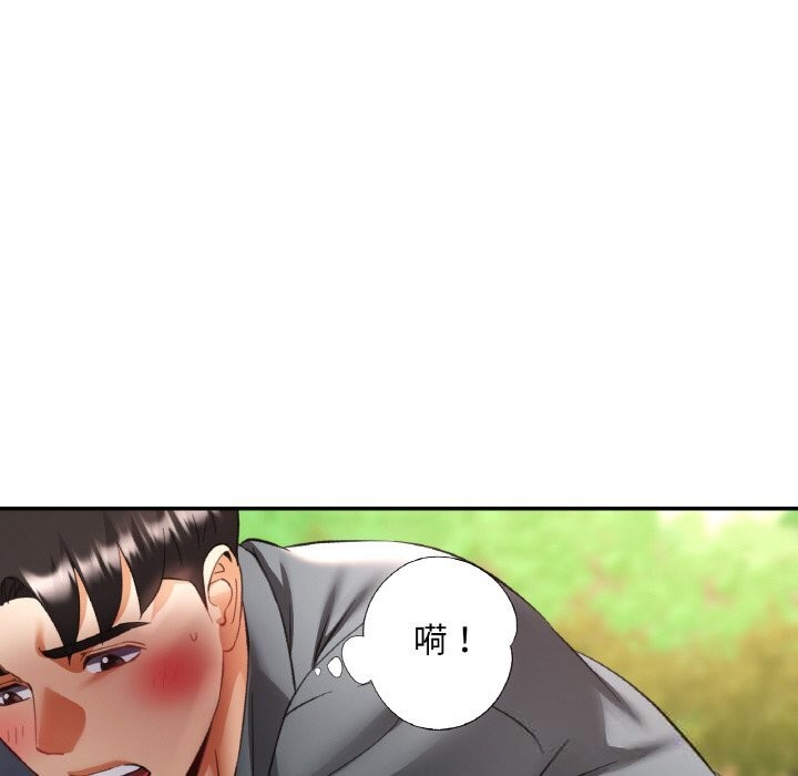 《已嫁人的她》漫画 第39話