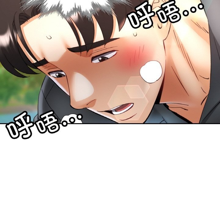 《已嫁人的她》漫画 第39話