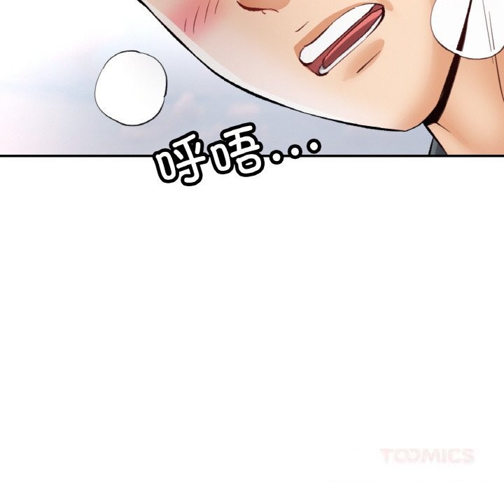 《已嫁人的她》漫画 第39話