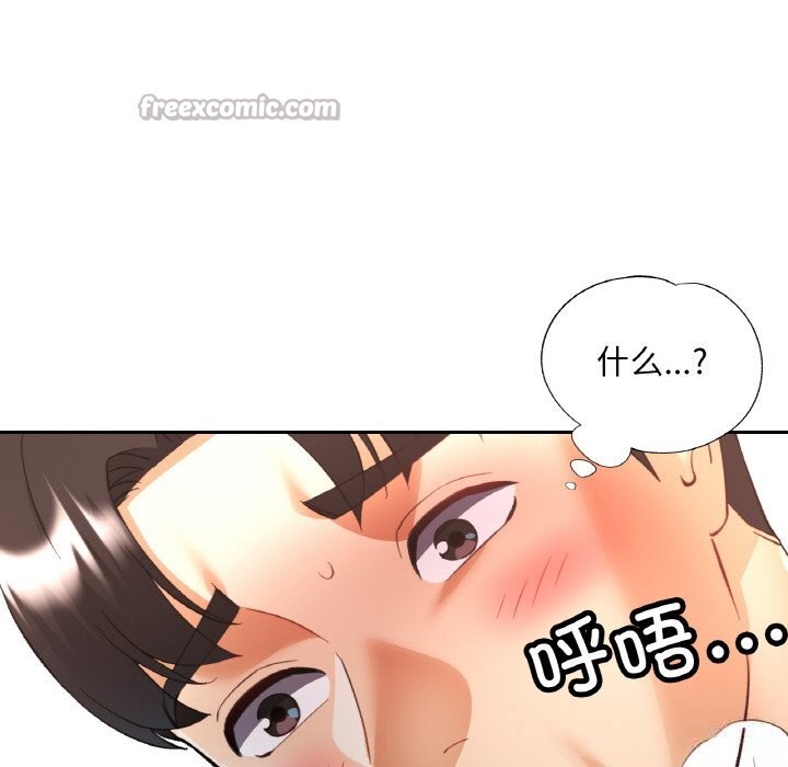 《已嫁人的她》漫画 第39話