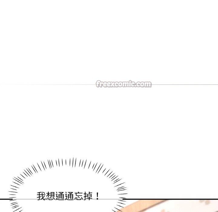 《已嫁人的她》漫画 第39話