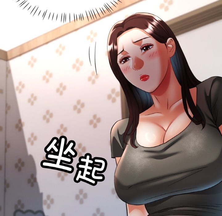 《已嫁人的她》漫画 第39話