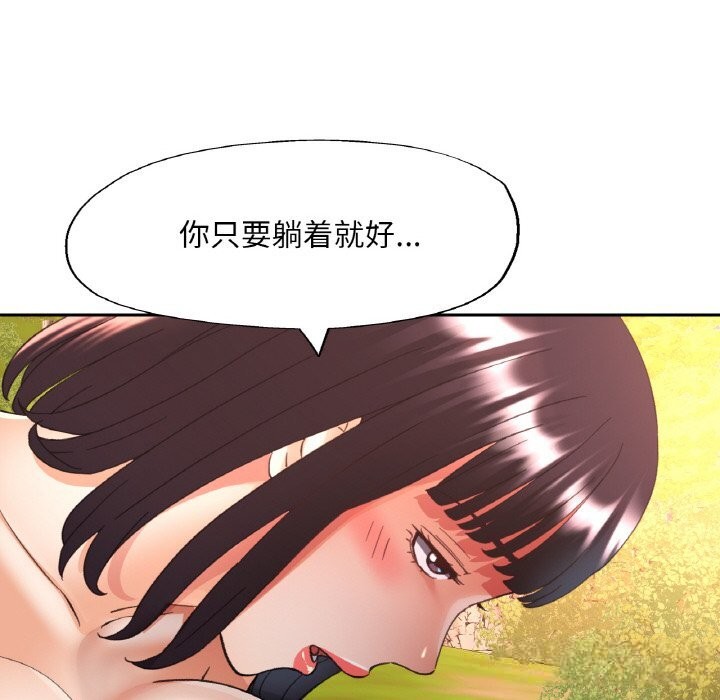 《已嫁人的她》漫画 第39話