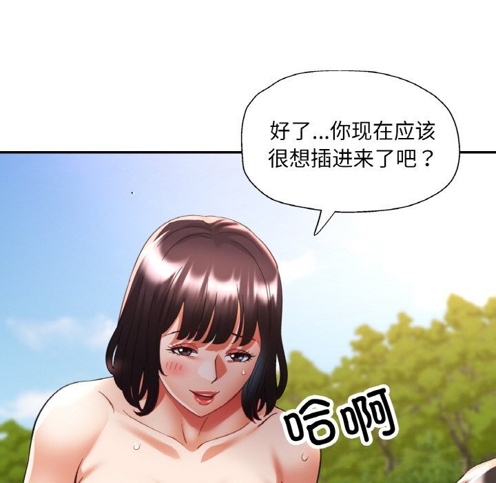 《已嫁人的她》漫画 第39話
