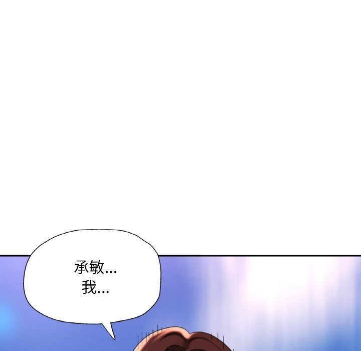 《已嫁人的她》漫画 第40話