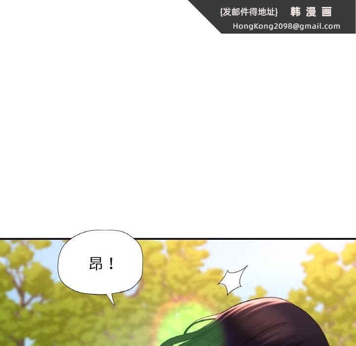 《已嫁人的她》漫画 第40話