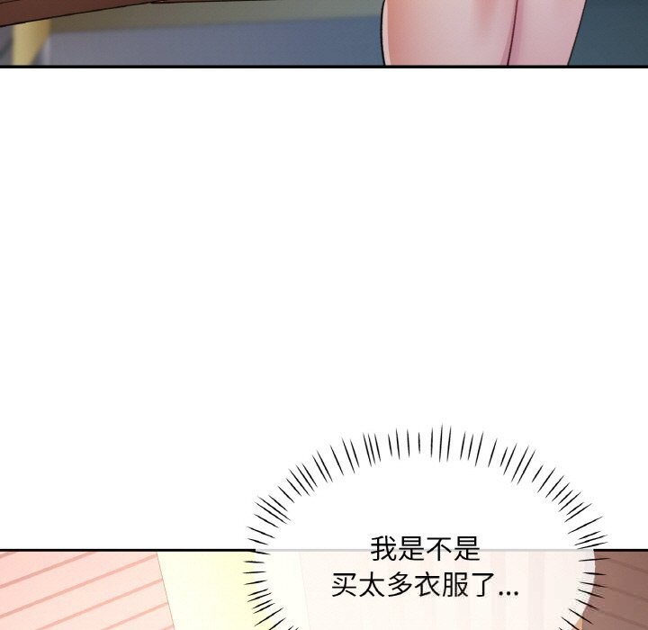 《已嫁人的她》漫画 第40話