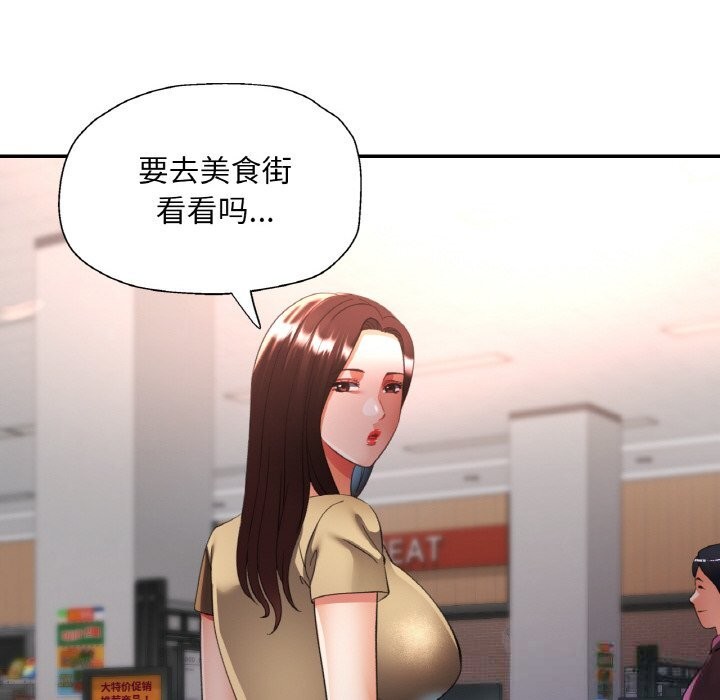 《已嫁人的她》漫画 第40話