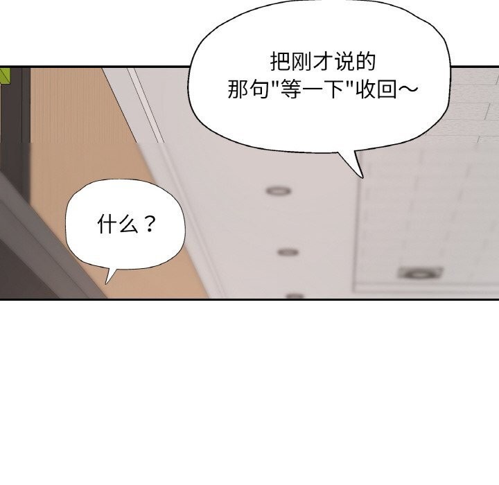 《已嫁人的她》漫画 第40話