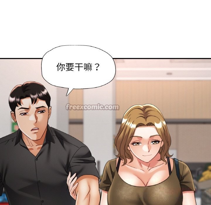 《已嫁人的她》漫画 第40話