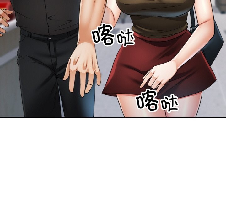 《已嫁人的她》漫画 第40話