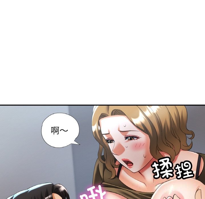 《已嫁人的她》漫画 第40話