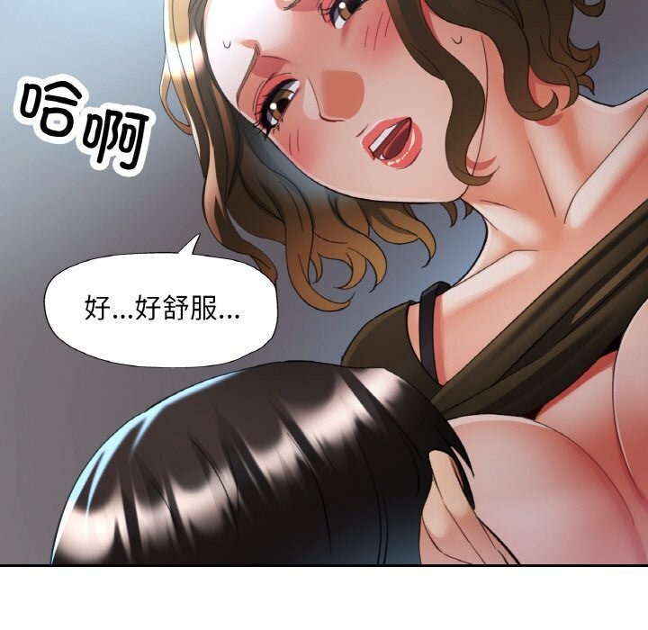 《已嫁人的她》漫画 第40話