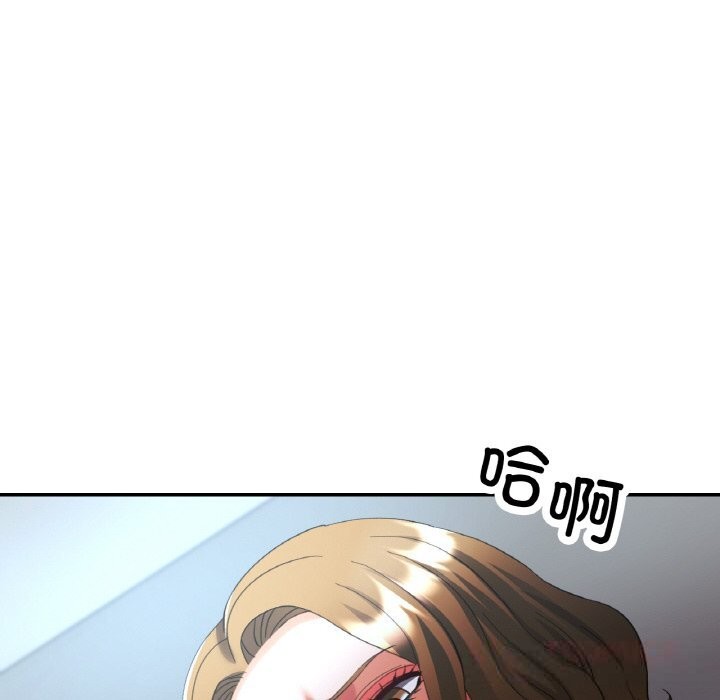 《已嫁人的她》漫画 第40話