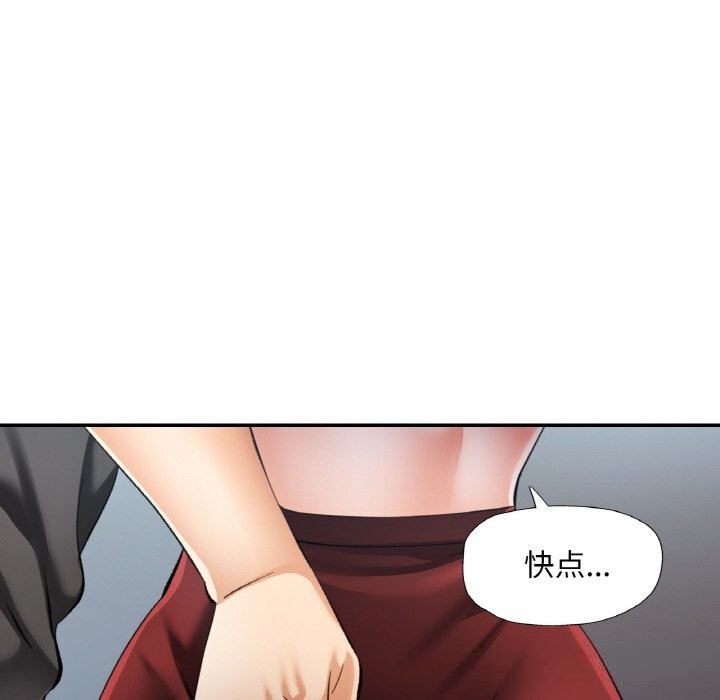 《已嫁人的她》漫画 第40話