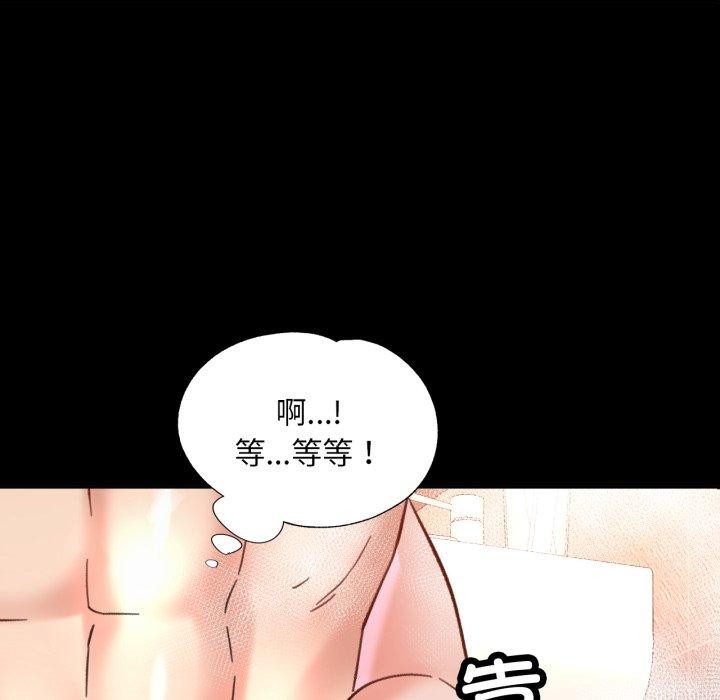 《已嫁人的她》漫画 第4話