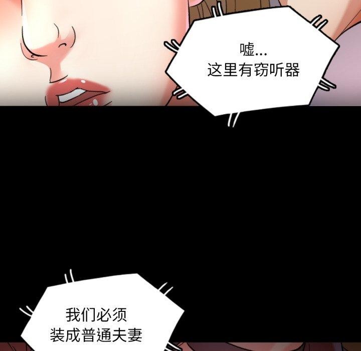 《已嫁人的她》漫画 第4話