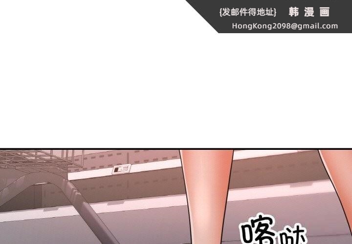 《已嫁人的她》漫画 第41話