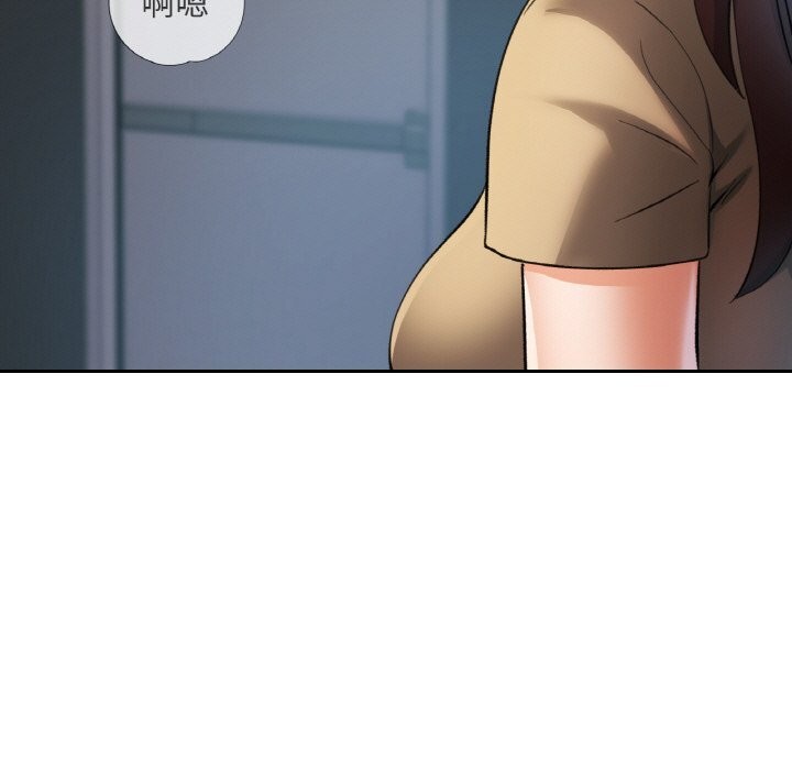 《已嫁人的她》漫画 第41話