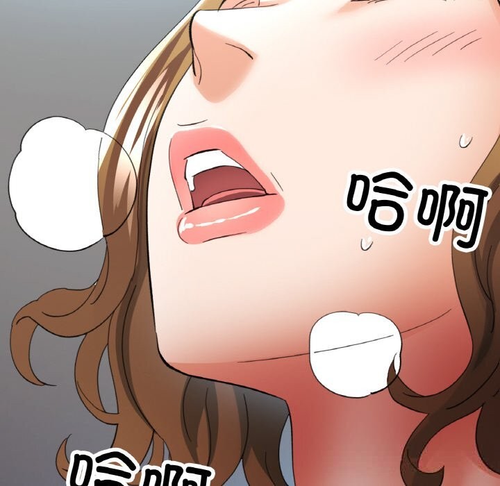 《已嫁人的她》漫画 第41話