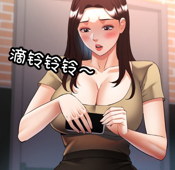 《已嫁人的她》漫画 第41話