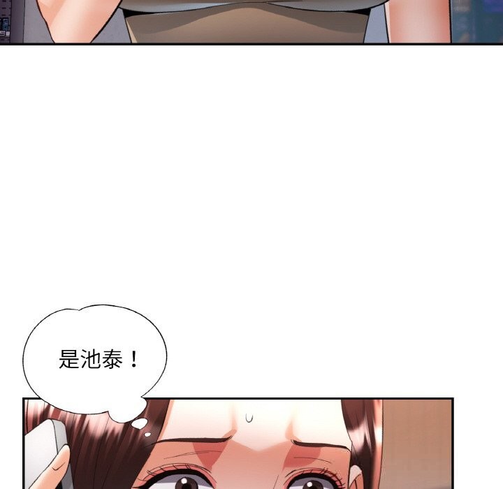 《已嫁人的她》漫画 第41話