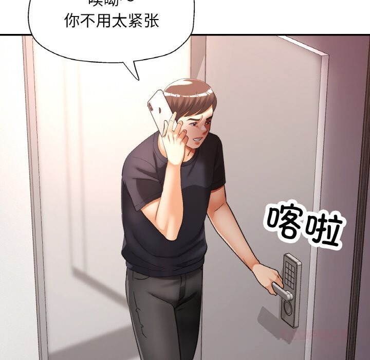 《已嫁人的她》漫画 第41話