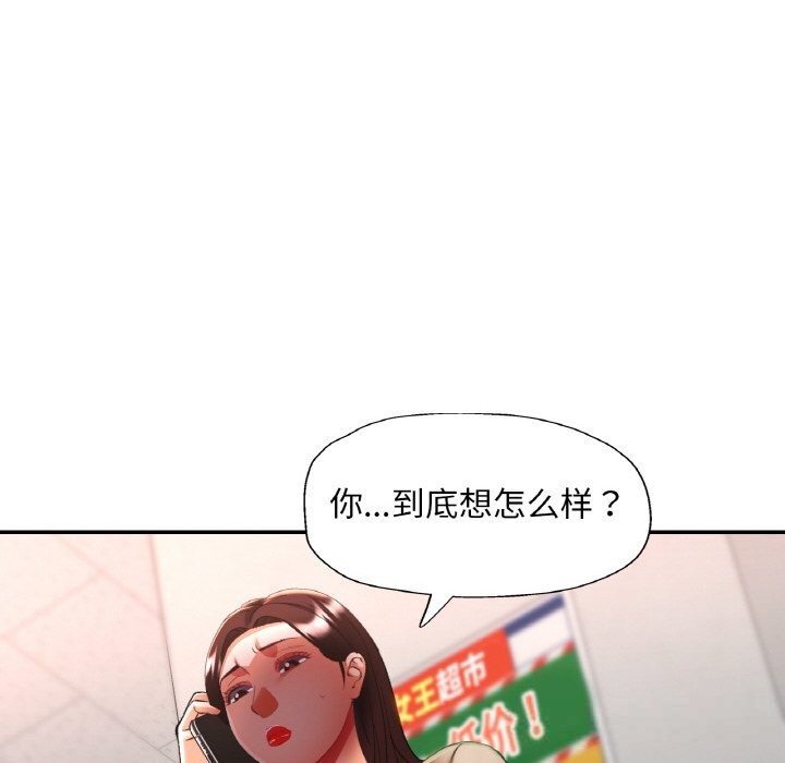 《已嫁人的她》漫画 第41話