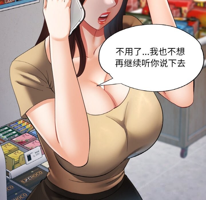 《已嫁人的她》漫画 第41話