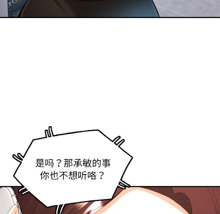 《已嫁人的她》漫画 第41話