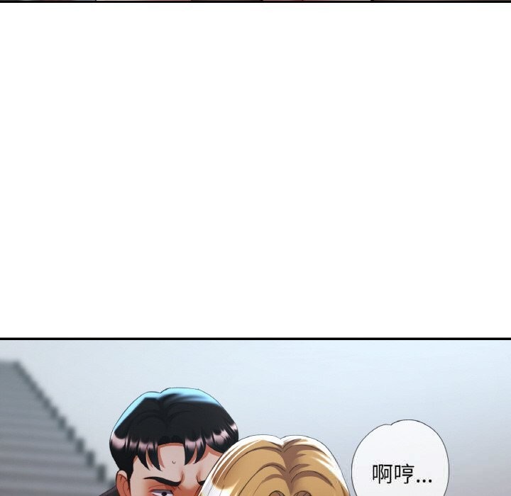 《已嫁人的她》漫画 第41話