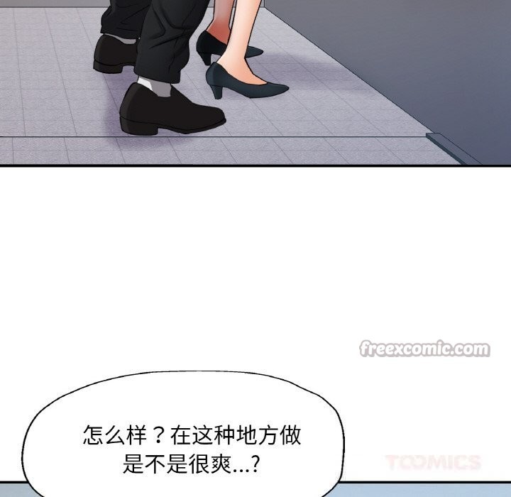 《已嫁人的她》漫画 第41話